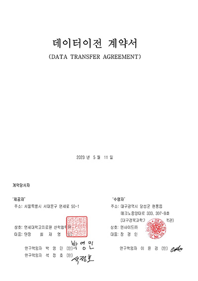 Data Transfer Agreement